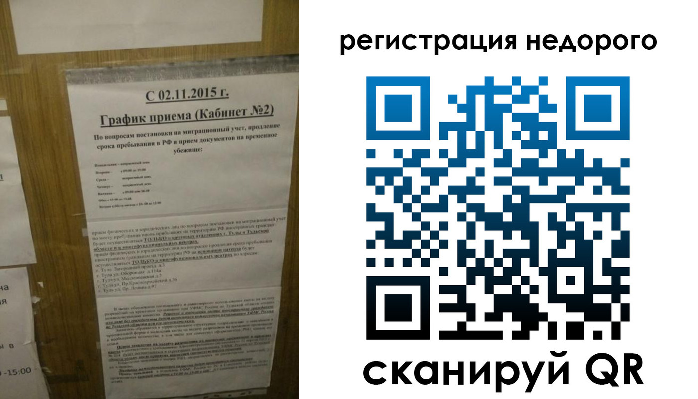 временная регистрация госуслуги в Магнитогорске