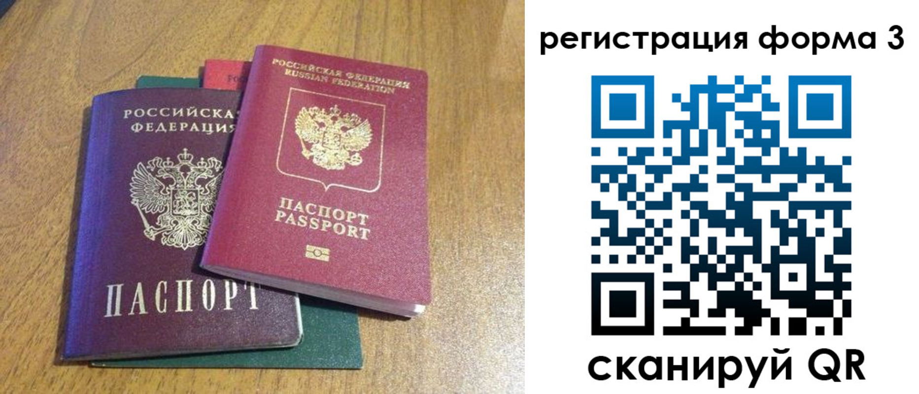 миграционный учет в Магнитогорске