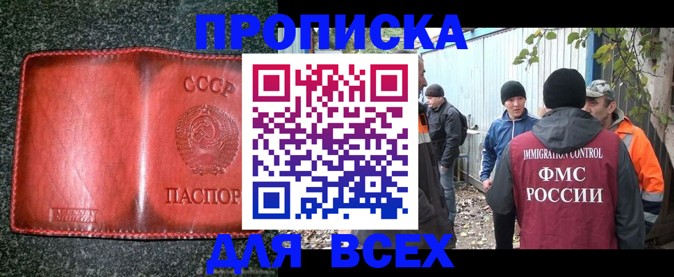 временная регистрация поиск в Магнитогорске