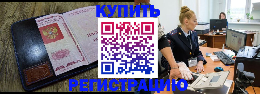 пропишу в квартире в Магнитогорске
