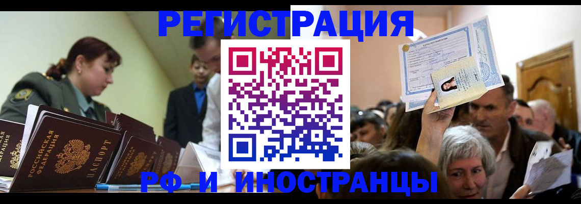 прописка паспорт в Магнитогорске