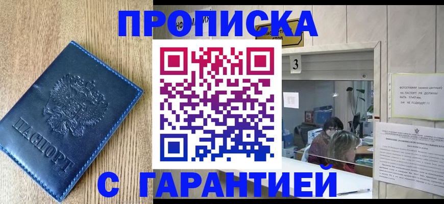 временная регистрация госуслуги в Магнитогорске