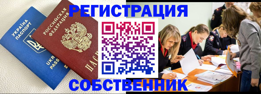 временная регистрация 2025 в Магнитогорске