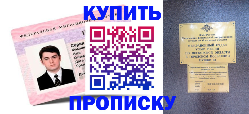 временная регистрация госуслуги в Магнитогорске