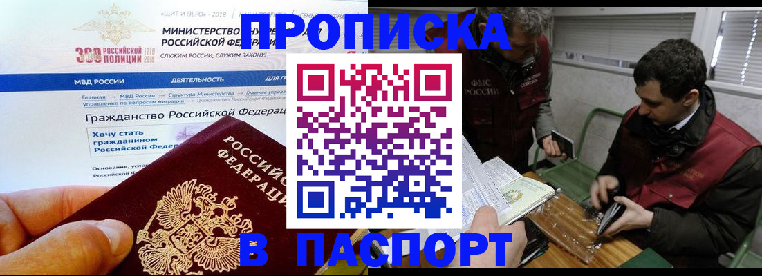 прописка от собственника в Магнитогорске
