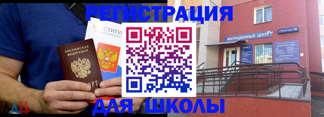 временная регистрация для всех в Магнитогорске