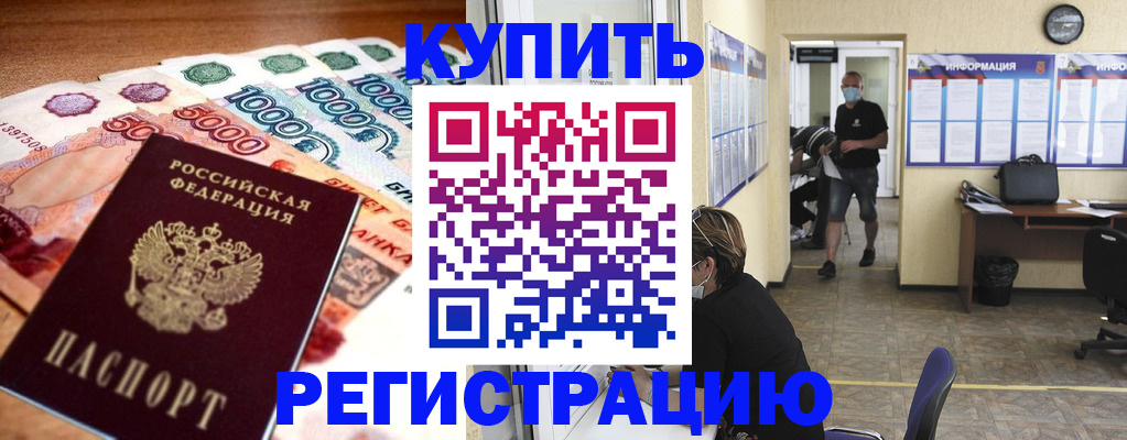 временная регистрация собственник в Магнитогорске